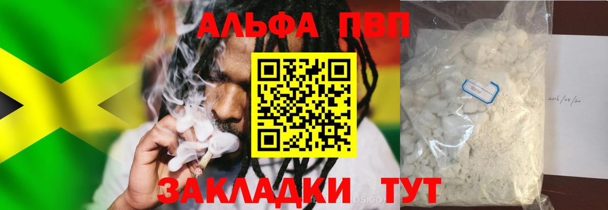 Alfa_PVP СК КРИС  Альфа ПВП СК КРИС  где найти   Вход с VPN  Alpha PVP Соль  Нижневартовск 