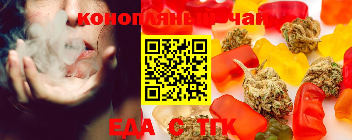 Нижневартовск  Еда ТГК конопля  Вход с VPN 