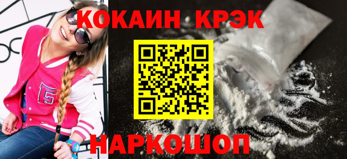 Кокаин Fish Scale Нижневартовск