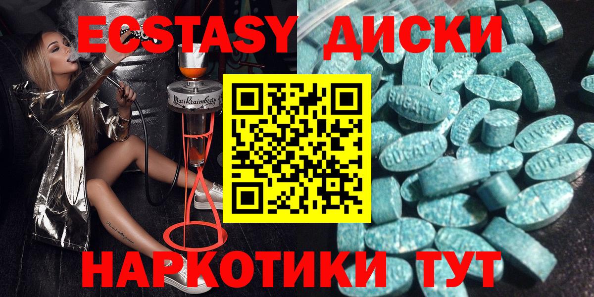 Ecstasy XTC  Экстази MDMA  Вход с VPN  Нижневартовск 