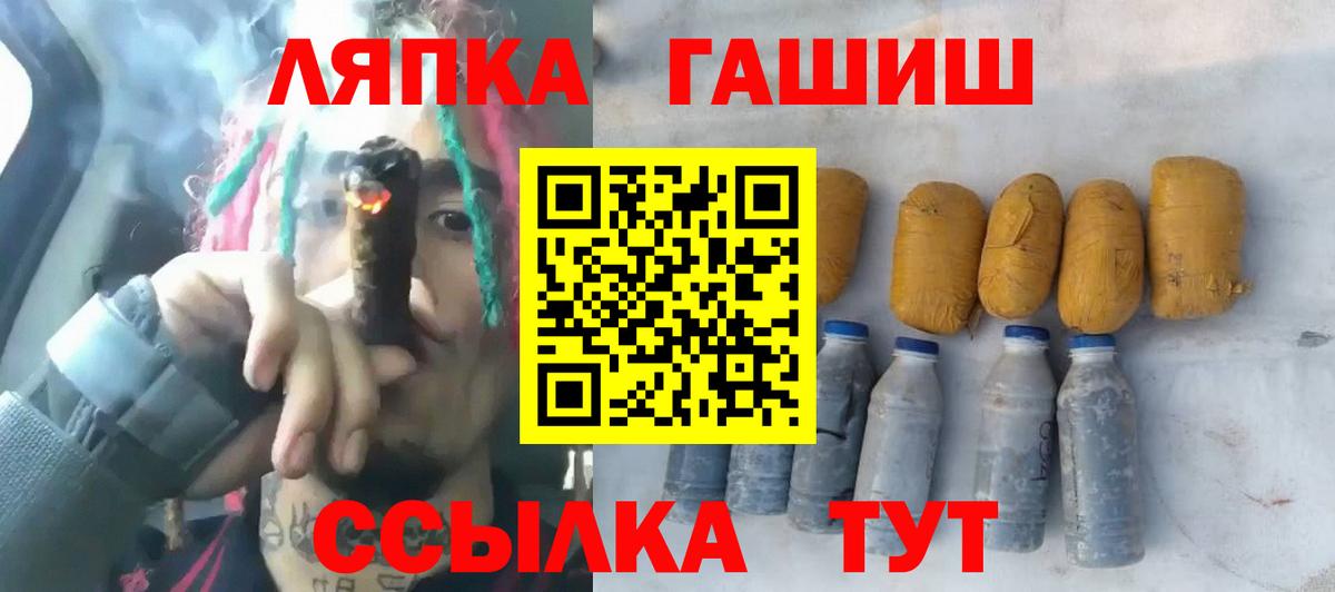 Нижневартовск  ГАШ  Вход с VPN  ГАШИШ Cannabis 
