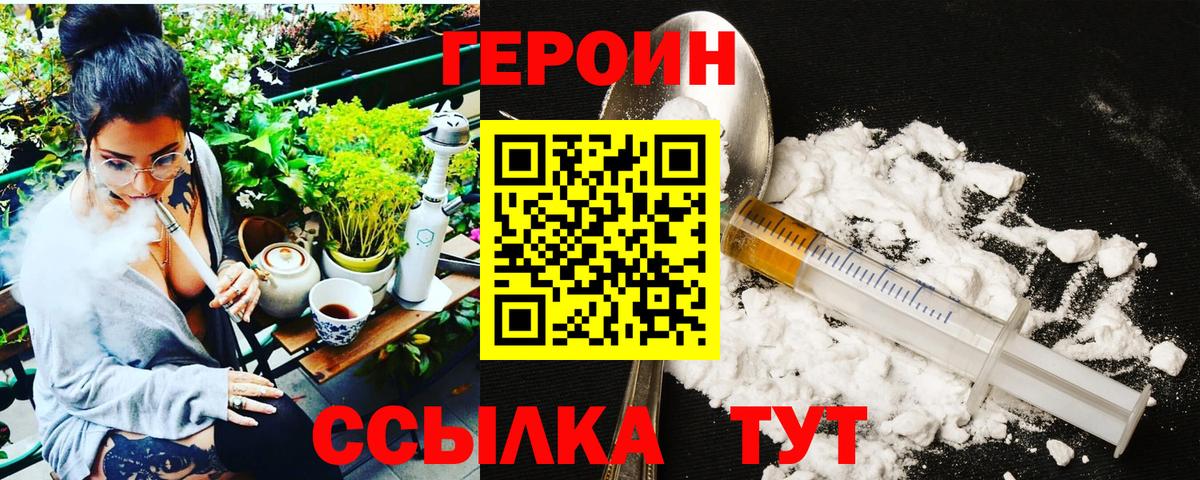 Героин гречка  Вход с VPN  Нижневартовск 