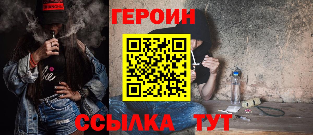 ГЕРОИН VHQ Нижневартовск
