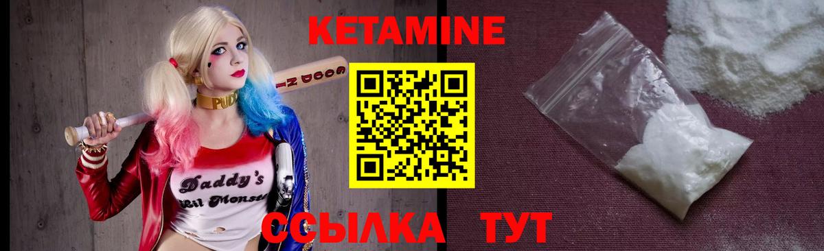 КЕТАМИН VHQ Нижневартовск