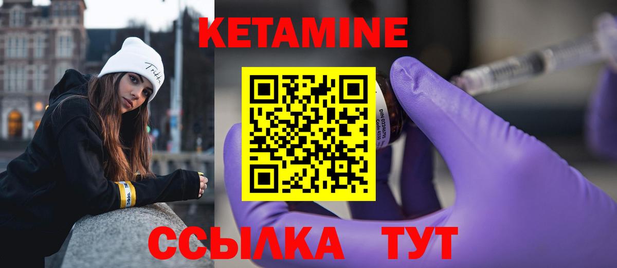 Кетамин ketamine  Вход с VPN  Нижневартовск 