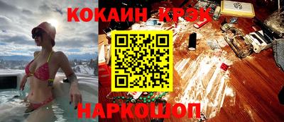 кокаин VHQ Гусь-Хрустальный