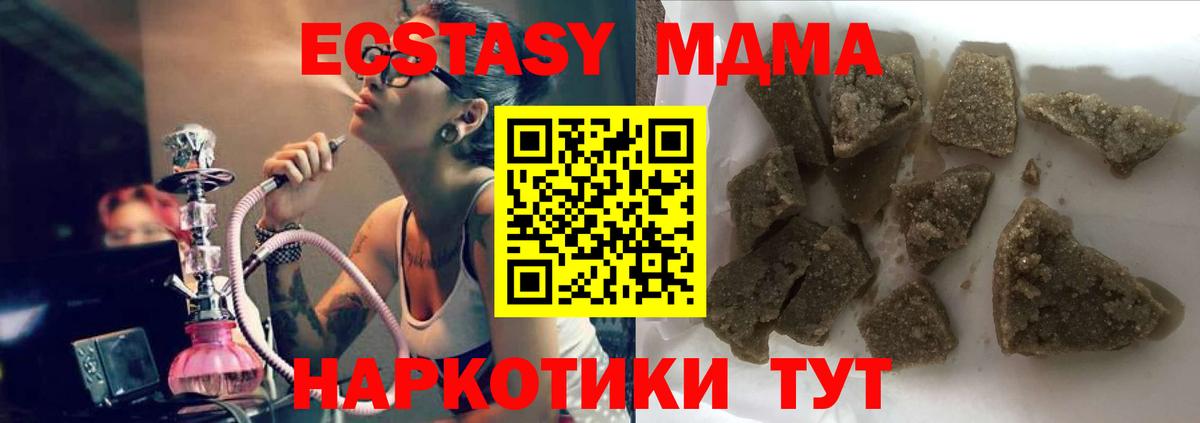 Нижневартовск  МДМА кристаллы  Вход с VPN  MDMA  МДМА VHQ 