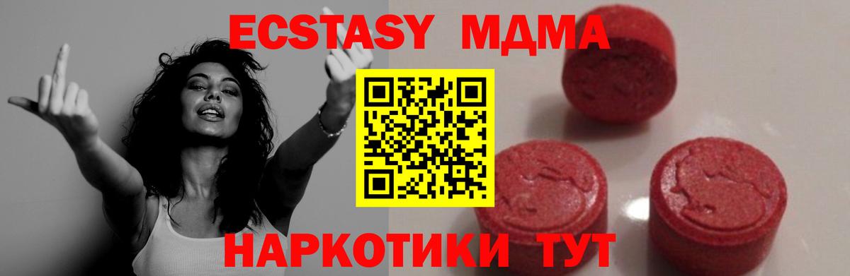 МДМА Molly Нижневартовск
