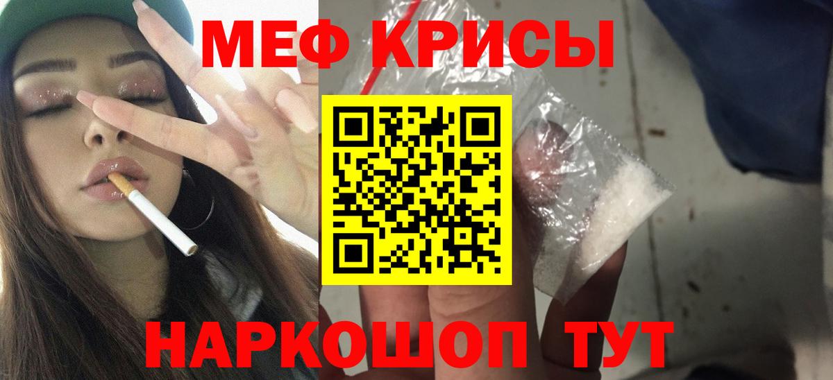 Мефедрон  МЯУ-МЯУ  Нижневартовск  МЕФ 4 MMC  Вход с VPN  МЯУ-МЯУ 4 MMC 