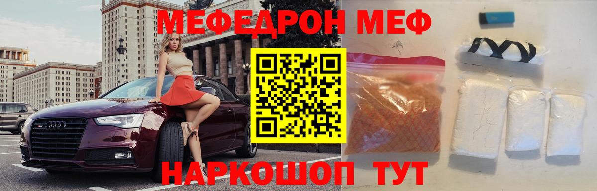 Мефедрон Нижневартовск